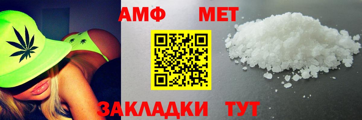 АМФЕТАМИН  АМФЕТАМИН Розовый  Вход с VPN  Благодарный 