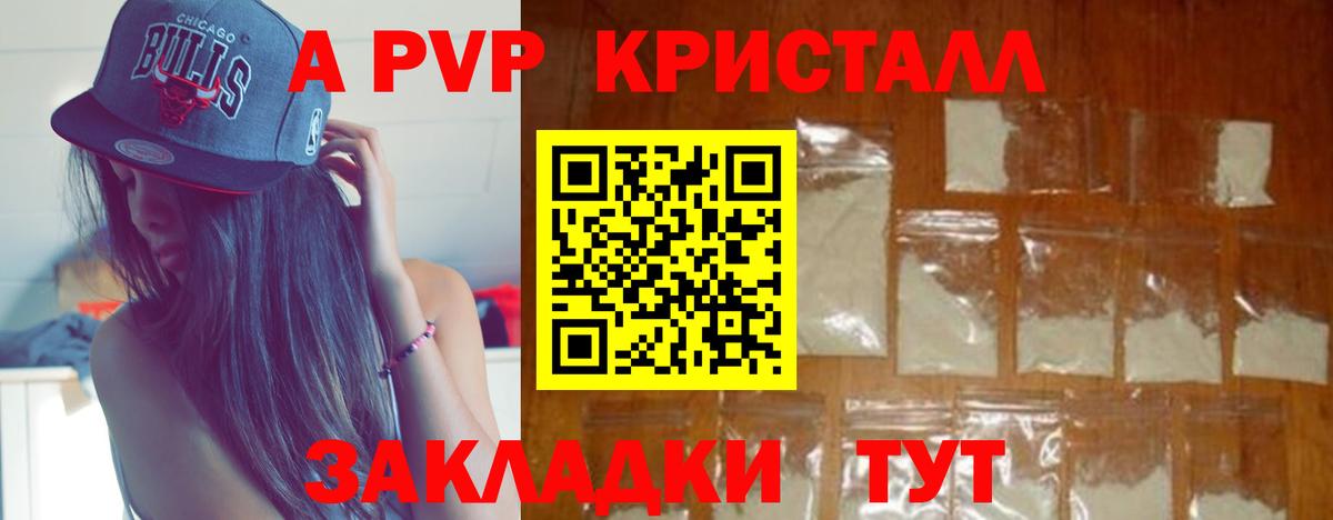 APVP крисы CK Благодарный