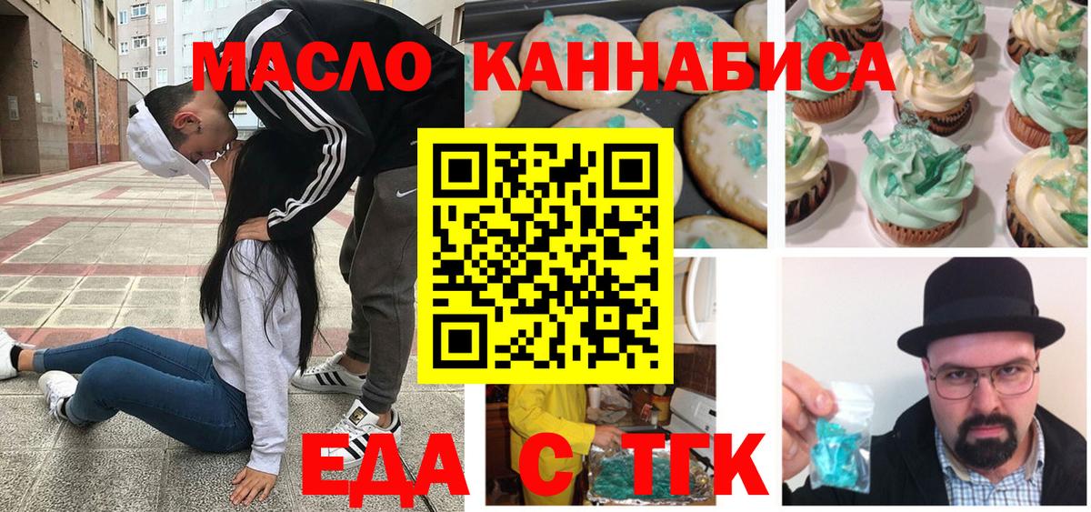Печенье с ТГК марихуана Благодарный