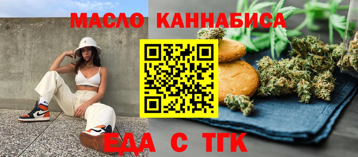 Canna-Cookies конопля  Вход с VPN  Благодарный 