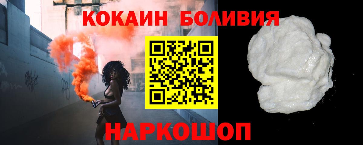 Кокаин FishScale Благодарный