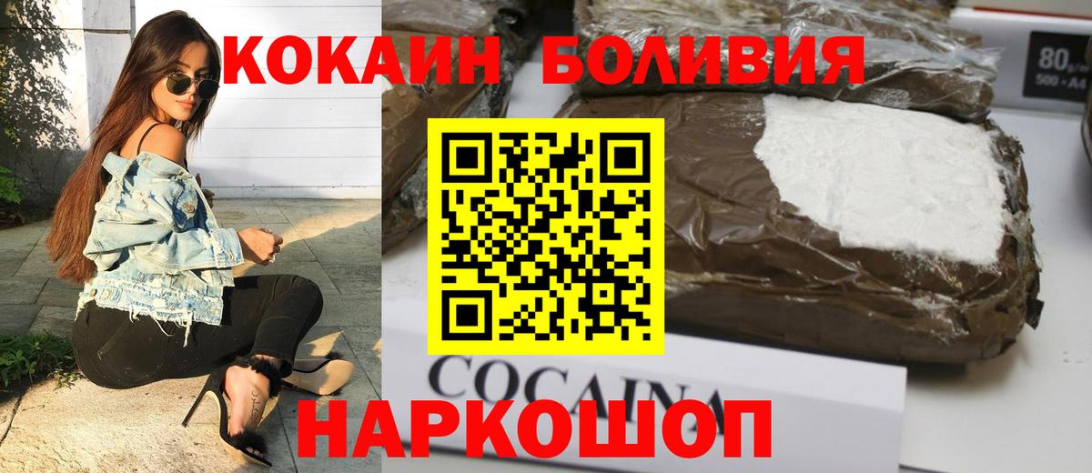 Благодарный  цены наркотик  COCAIN Fish Scale  Вход с VPN  Cocaine 99% 