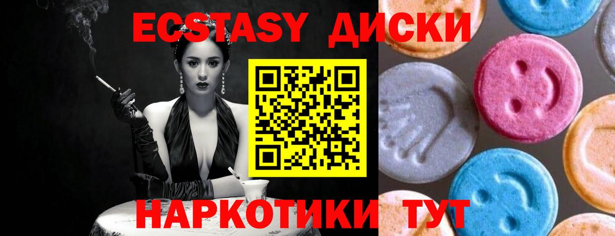 Ecstasy  Экстази TESLA  Вход с VPN  Благодарный 