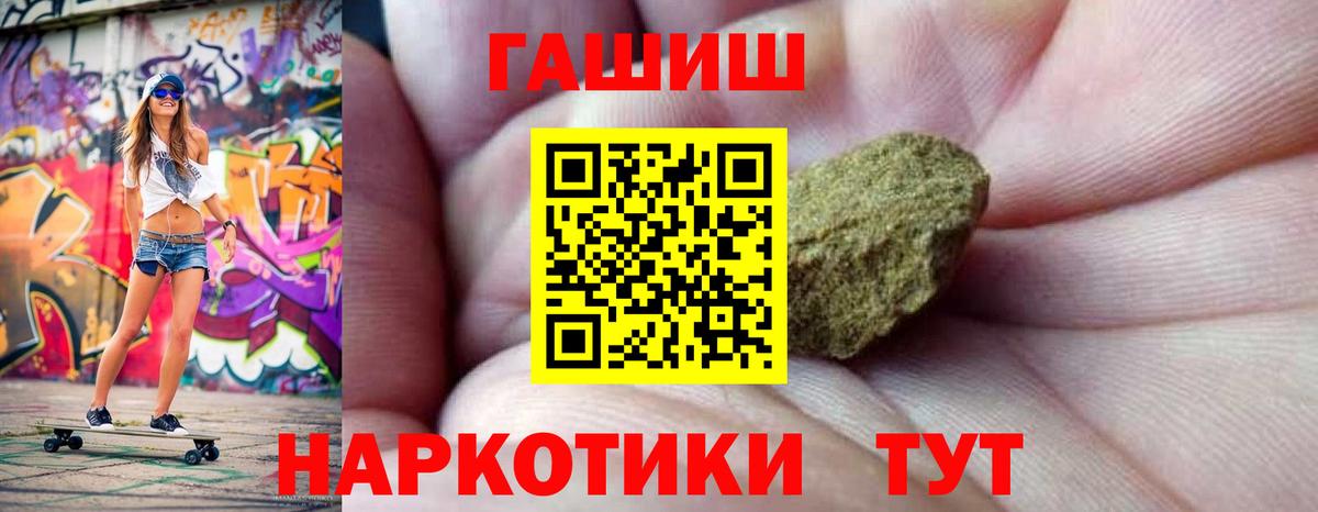 Гашиш убойный Благодарный