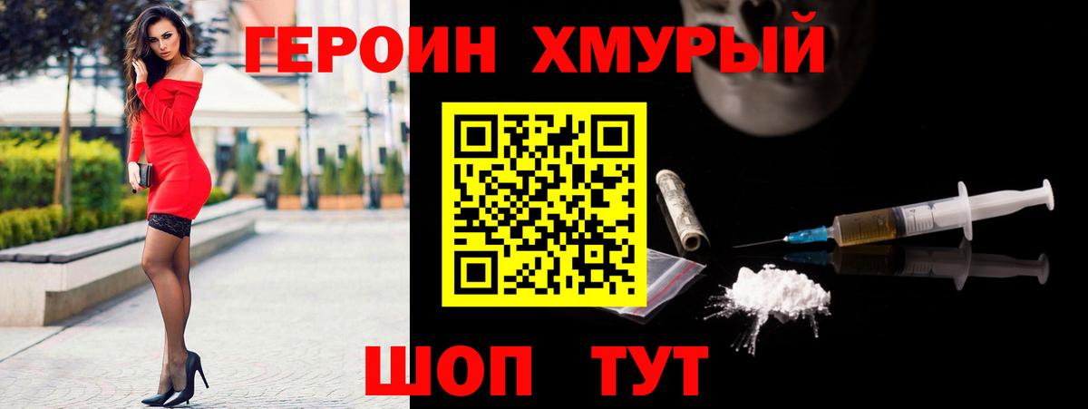 Благодарный  ГЕРОИН герыч  Вход с VPN 