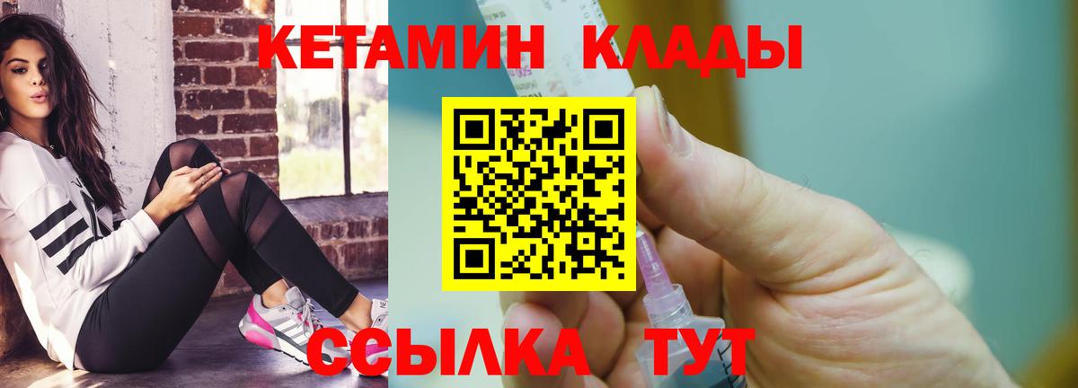 Кетамин ketamine  площадка телеграм  Благодарный  Вход с VPN  гидра онион 