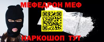 меф Бердск