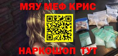 меф Бердск