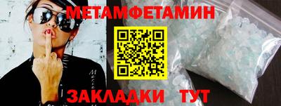 меф Бердск