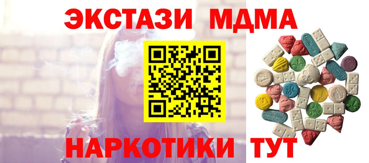 MDMA  Вход с VPN  Благодарный  МДМА кристаллы  MDMA Molly 