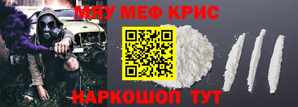 МЕФ мяу мяу  Вход с VPN  Мефедрон  Благодарный 
