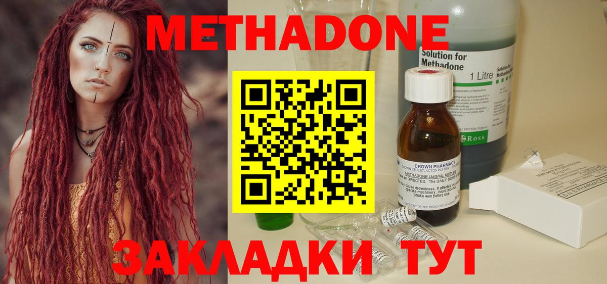 Метадон мёд  Метадон кристалл  Благодарный  Вход с VPN 