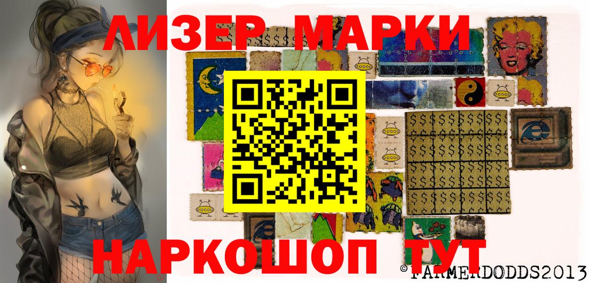 Марки NBOMe 1,5мг Благодарный