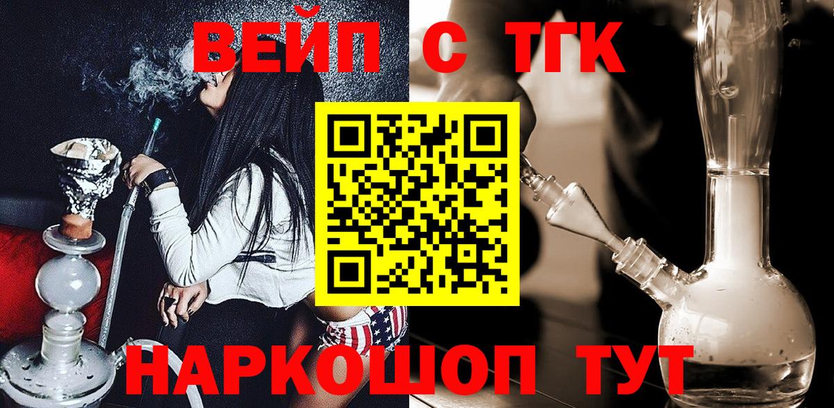 Благодарный  ТГК вейп с тгк  Вход с VPN 