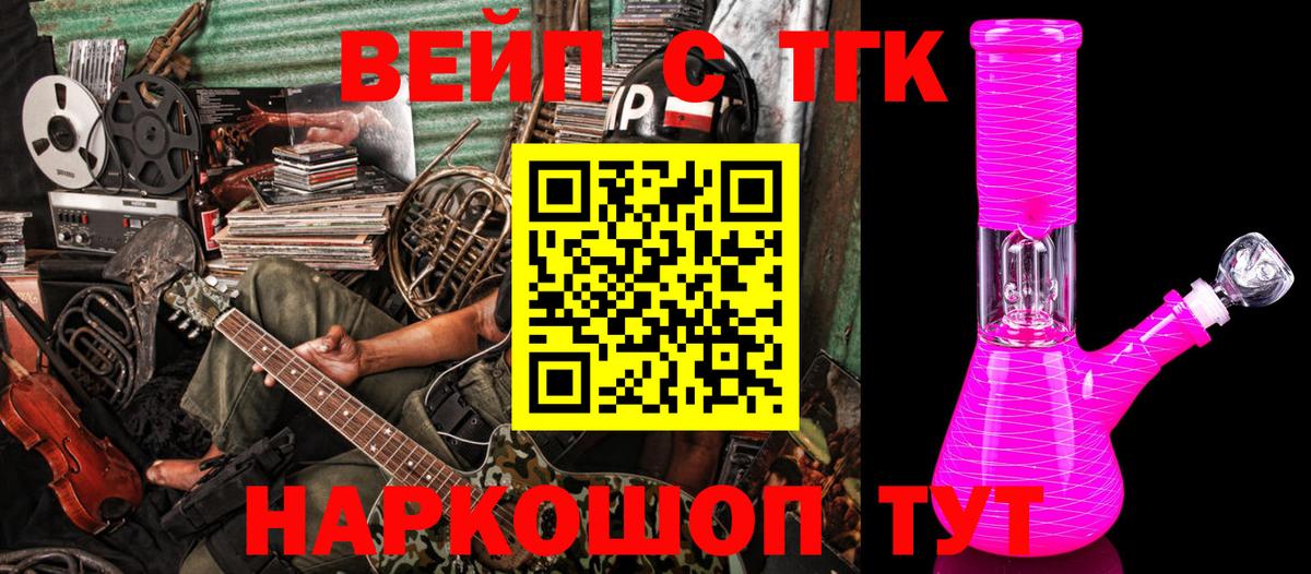 ТГК гашишное масло Благодарный
